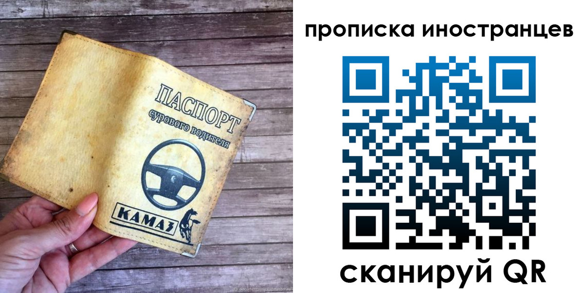 временная регистрация законно в Кандалакше