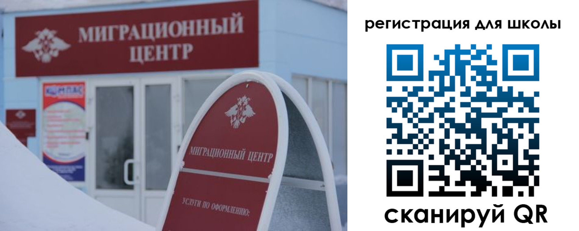 прописка для работы в Кандалакше