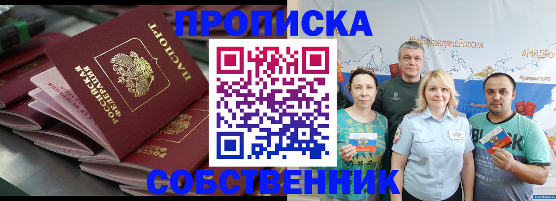 найти адрес прописки в Кандалакше