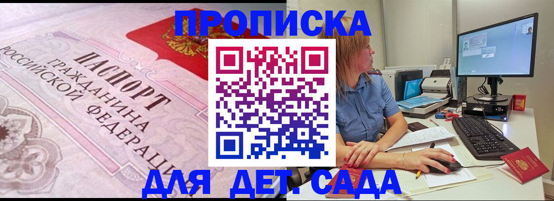 временная регистрация для всех в Кандалакше
