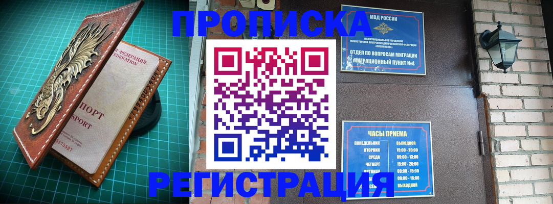 временная регистрация собственник в Кандалакше
